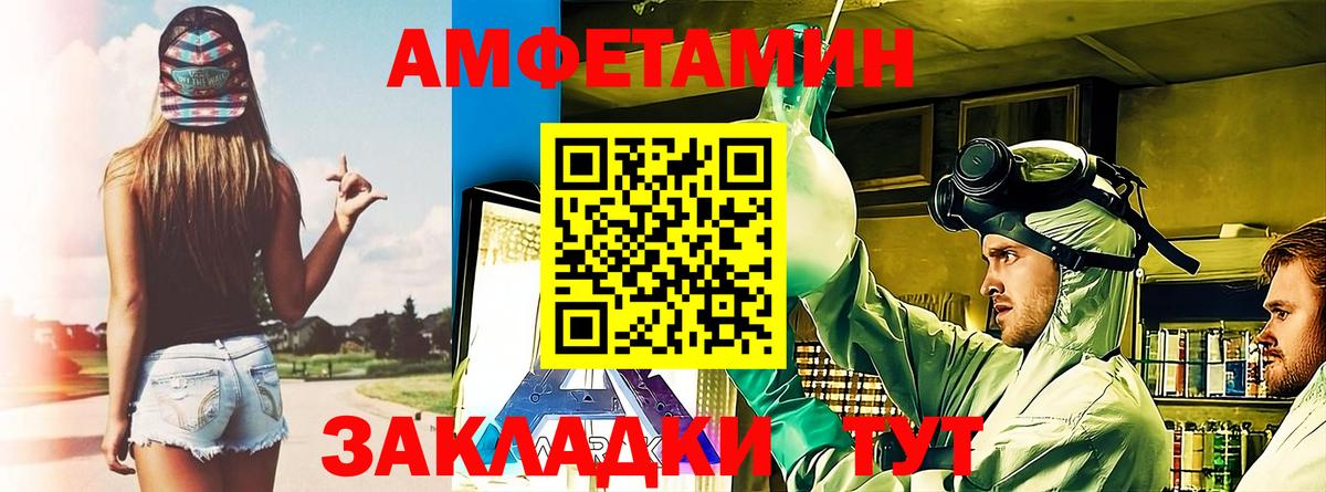 АМФ  Вход с VPN  АМФЕТАМИН  Амфетамин Premium  Свободный 