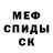 Первитин Methamphetamine Vasil Sh