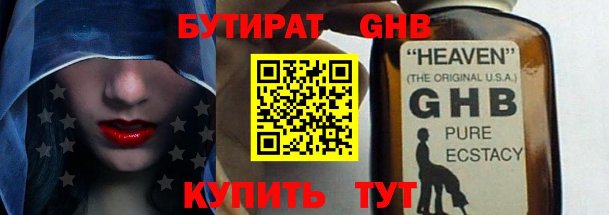 Бутират  БУТИРАТ BDO 33%  Вход с VPN  Свободный 