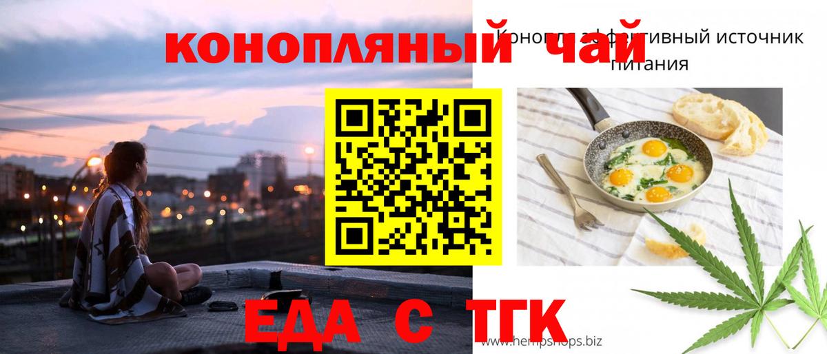 Печенье с ТГК марихуана  Вход с VPN  Свободный 
