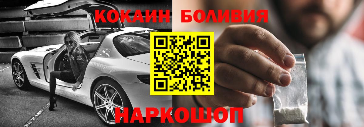 КОКАИН Columbia  Вход с VPN  Свободный  Кокаин Fish Scale 