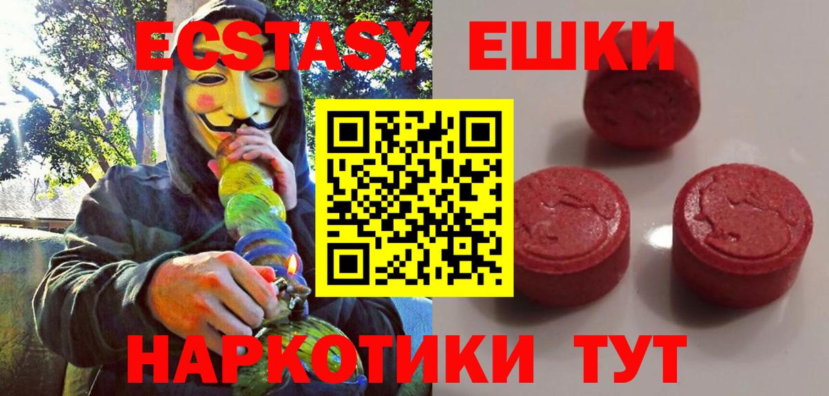 Свободный  Экстази  закладка  Ecstasy Дубай  Вход с VPN 