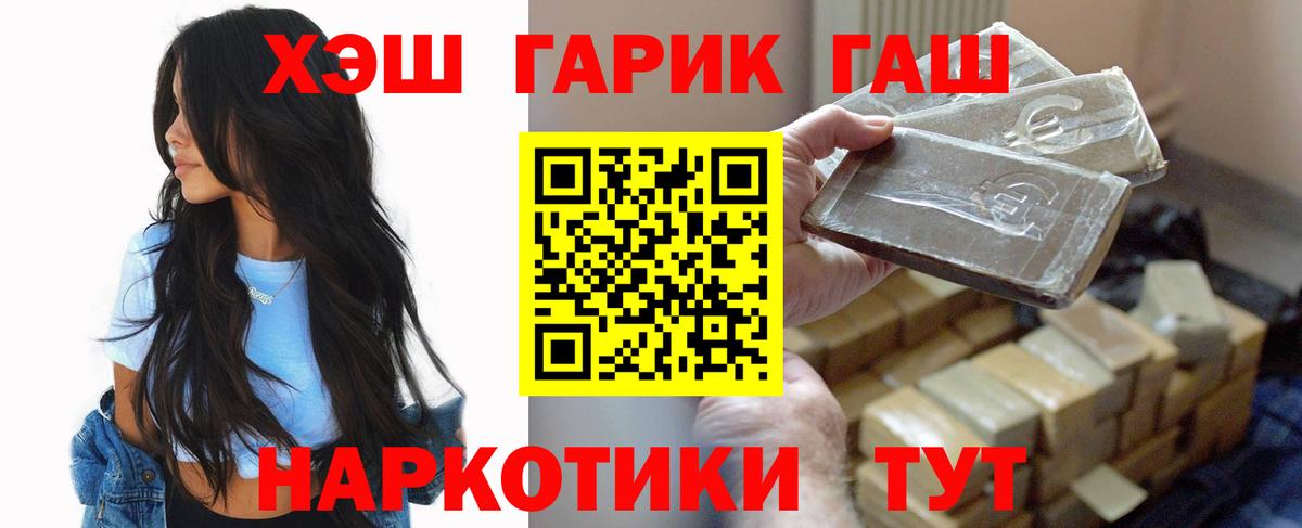 ГАШ  Гашиш Cannabis  Вход с VPN  Свободный 
