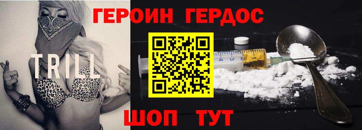 Героин афганец  Вход с VPN  Свободный 