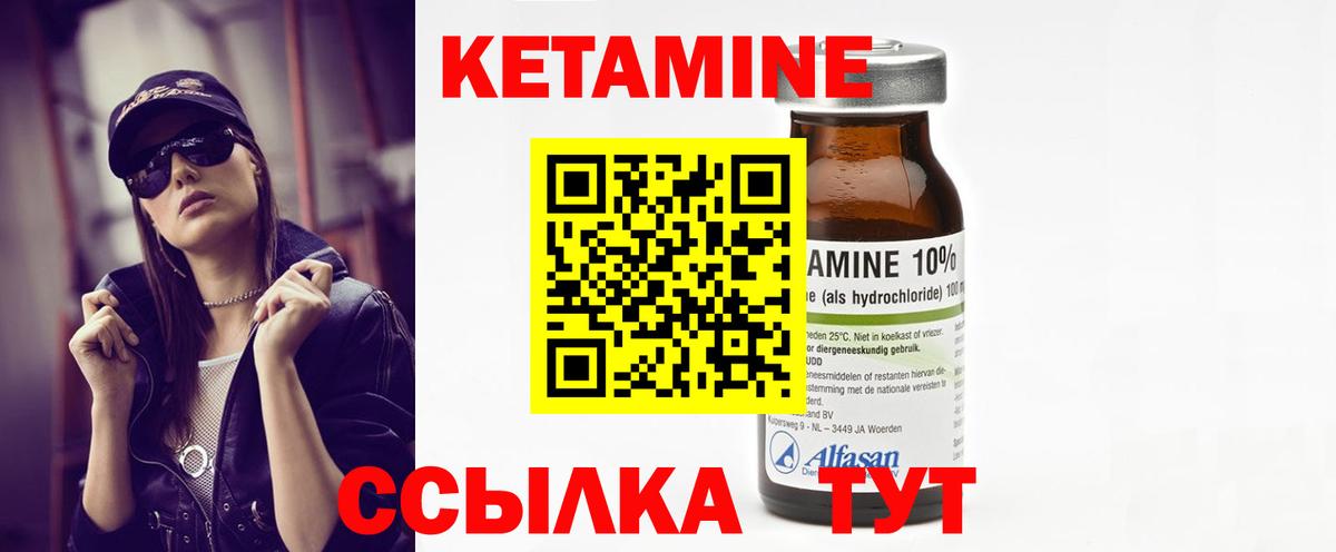 Кетамин ketamine Свободный