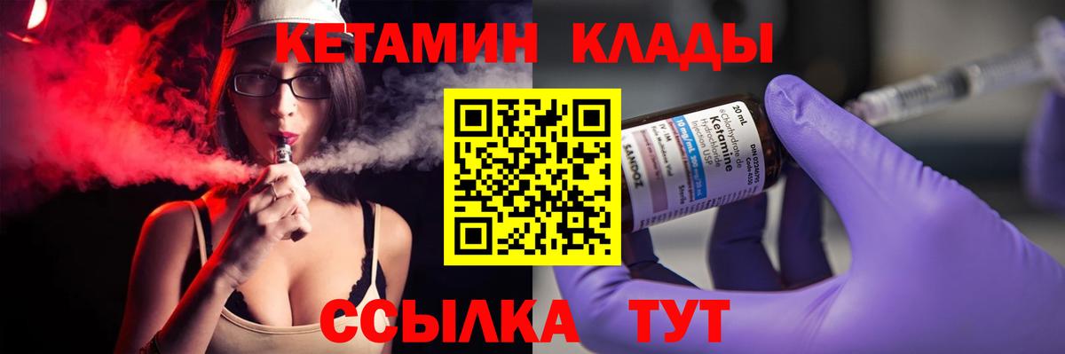 Свободный  Кетамин VHQ  Вход с VPN 