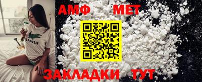 метамфетамин Краснокаменск