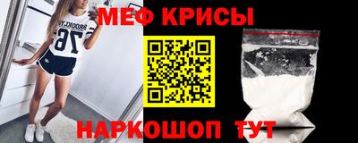 метамфетамин Краснокаменск