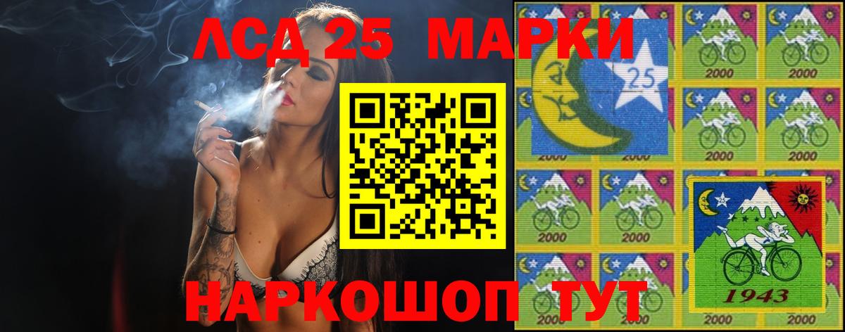 LSD-25 экстази ecstasy Свободный