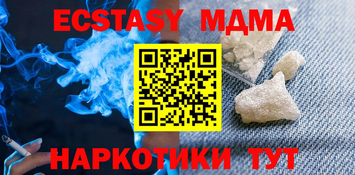 MDMA crystal Свободный