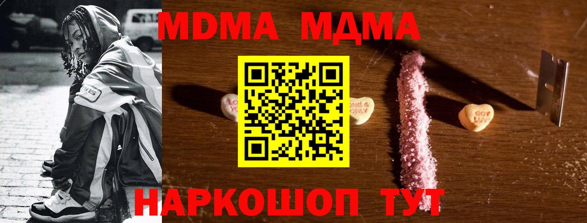 Свободный  MDMA Molly  Вход с VPN  MDMA VHQ 