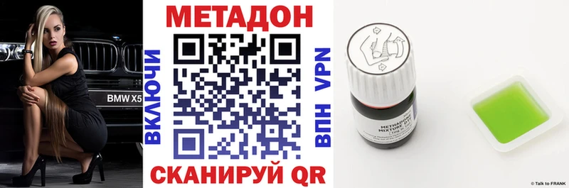 Метадон белоснежный Свободный