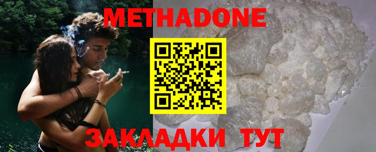 hydra ТОР  Вход с VPN  Метадон methadone  Свободный  Метадон VHQ 