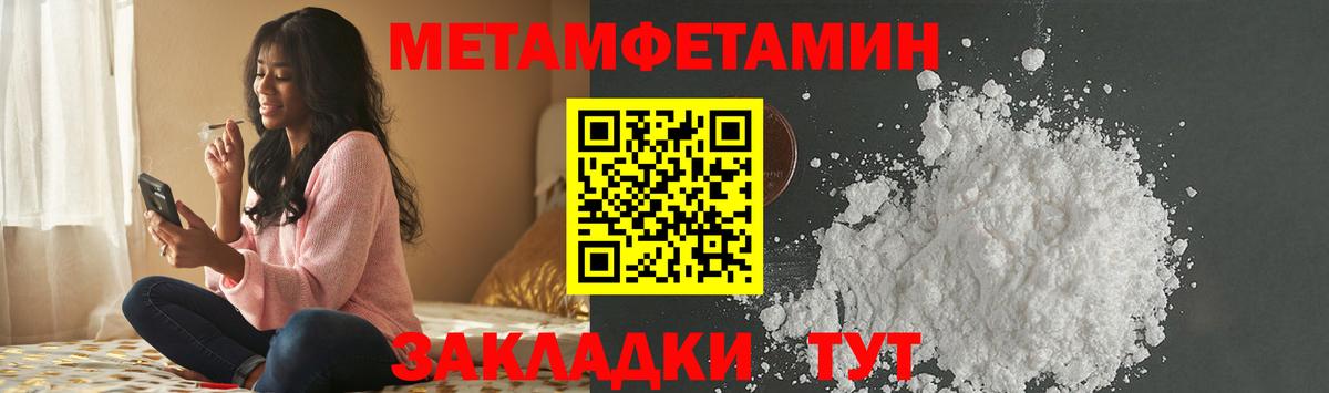 Метамфетамин Декстрометамфетамин 99.9% Свободный