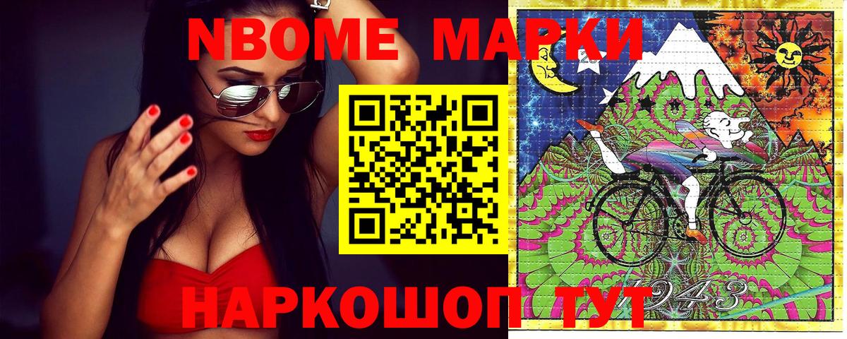 Свободный  Марки 25I-NBOMe  Вход с VPN  Марки 25I-NBOMe 1,8мг 