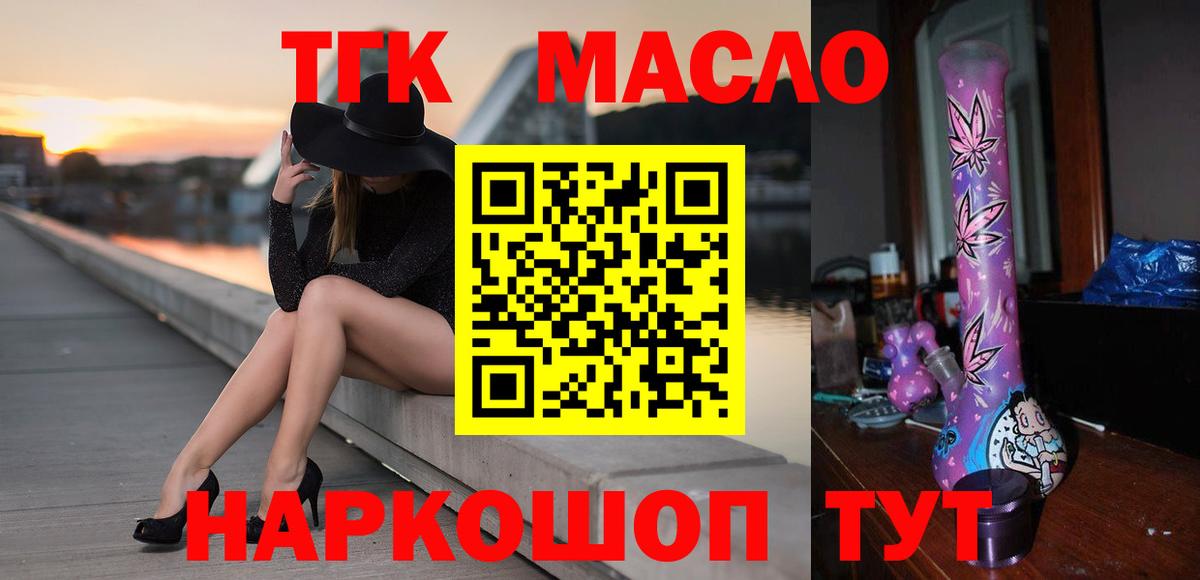 Дистиллят ТГК THC oil Свободный